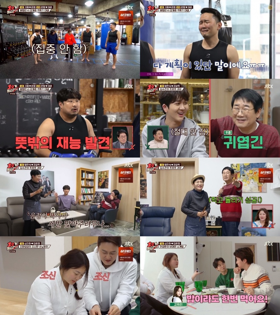 '1호가' 김수찬, 팽현숙♥최양락에게 트로트 노하우 전수[TV핫샷]
