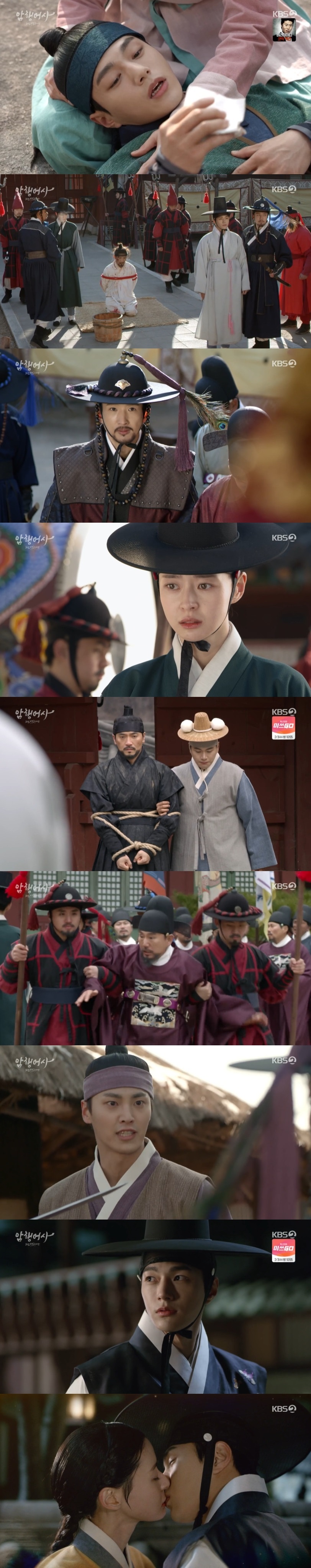 '암행어사' 김명수♥권나라, 설레는 입맞춤…13.6% 자체 최고 경신[TV핫샷]