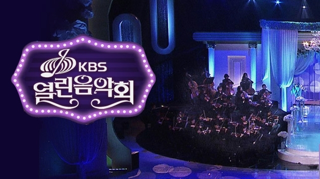 '열린음악회' 선곡 놓고 설왕설래…KBS "아무 의도 없어" [전문]