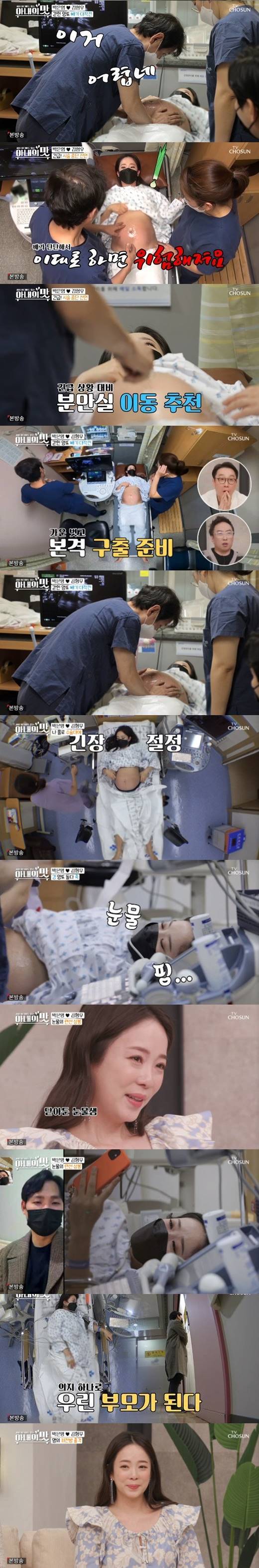 박은영, 둔위교정술 후 눈물 "노산에 자연분만 욕심, 엄마 되기 쉽지 않아""[종합]