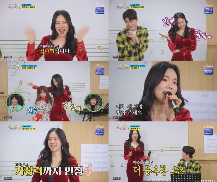 '뽕숭아학당' 김나희, 영탁 프로듀서 곡 받는다…음역대 평가 합격점