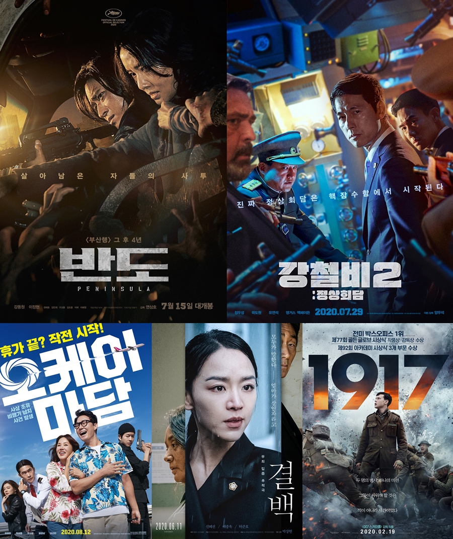 '반도'→'강철비2'…JTBC 설 특집 영화 편성 확정[공식]