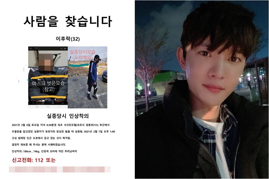 '프듀2' 이후림 "실종된 사촌형 찾아주세요" 호소