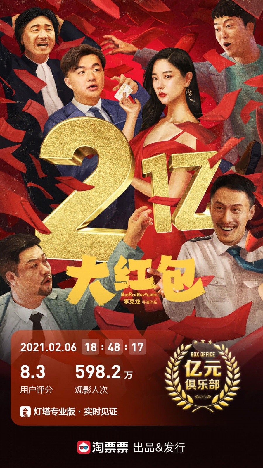 클라라 주연작, 中 박스오피스 2주 연속 1위 "올해 작품만 10개"[공식]