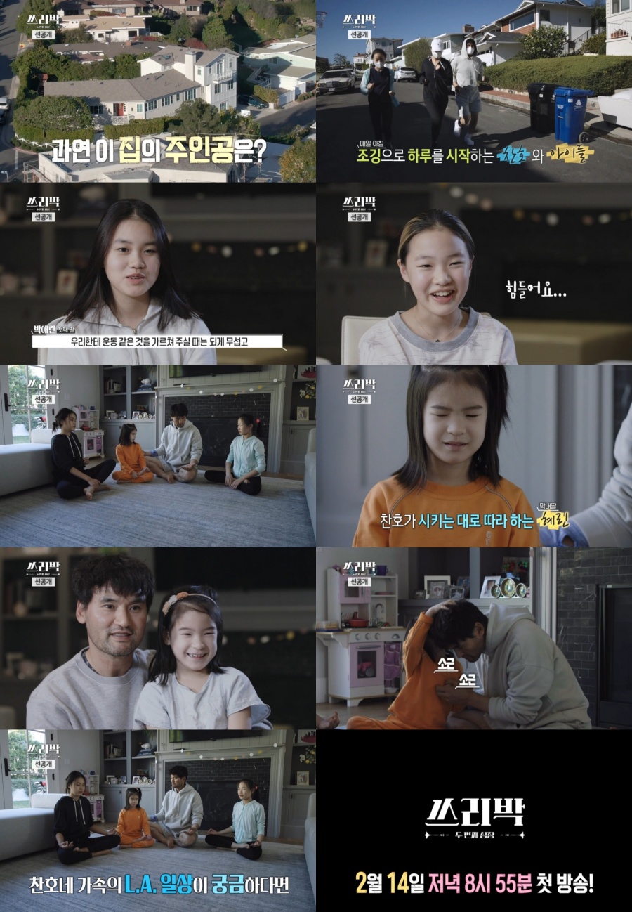 '쓰리박' 박찬호, LA 일상 공개…붕어빵 세 딸이 밝힌 고충은 '운동'