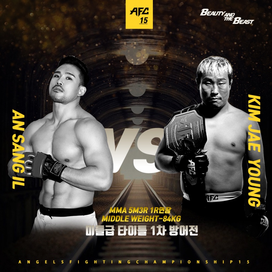 AFC 김재영 vs 더블지FC 안상일, 오는 26일 타이틀전