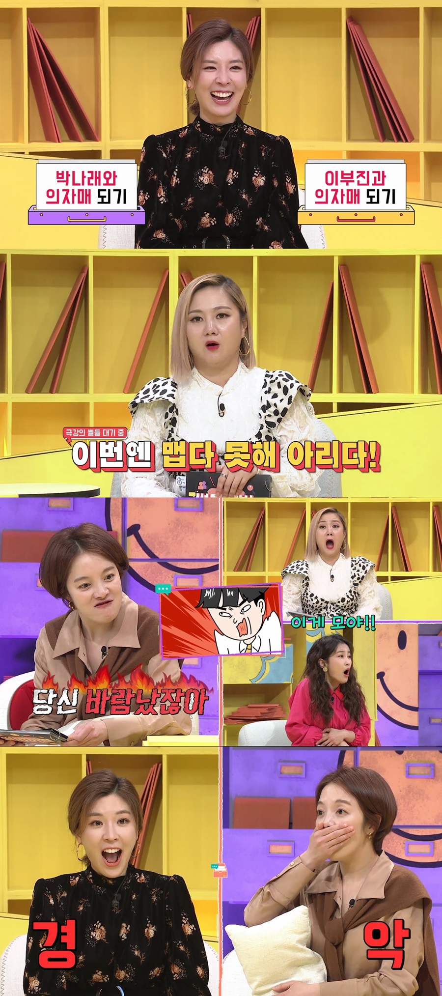 '썰바이벌' 함연지, 남편과 첫 만남에 "너무 하고 싶었다" 스튜디오 '발칵'