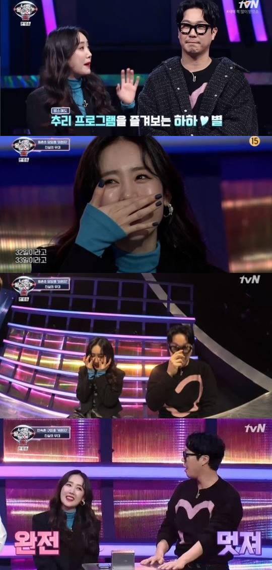 하하♥별, '너목보8'서 부부싸움→최종 실패…'12월 32일'무대에 눈물까지[종합]