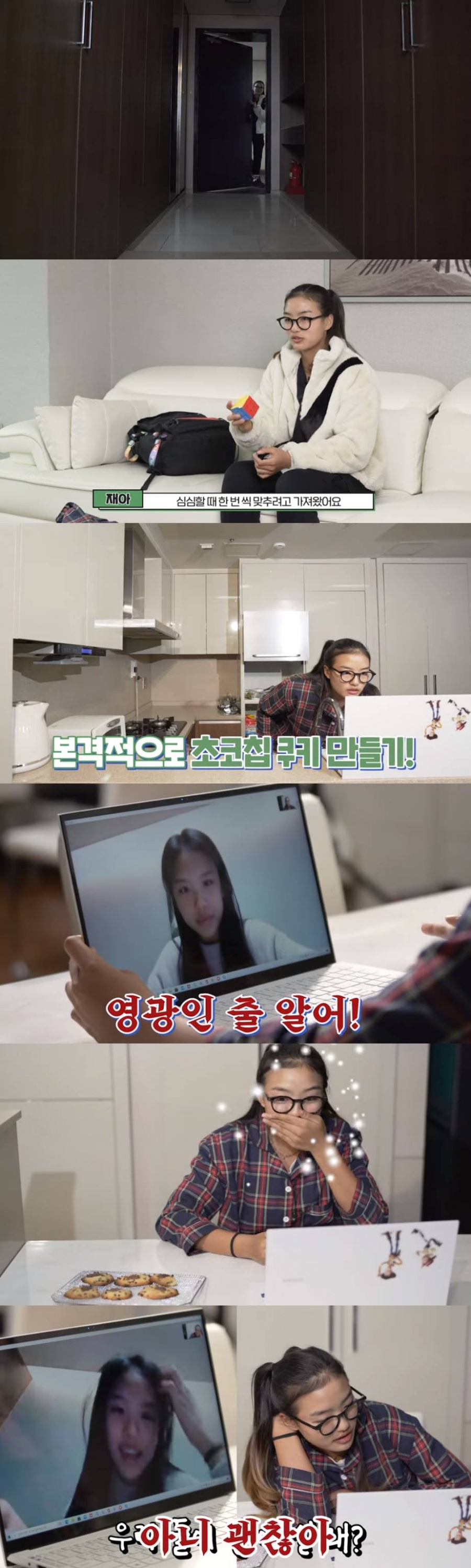'이동국 딸' 재아, 럭셔리 집에서 혼자 살기 도전…"자취는 역시 재밌다"[종합]