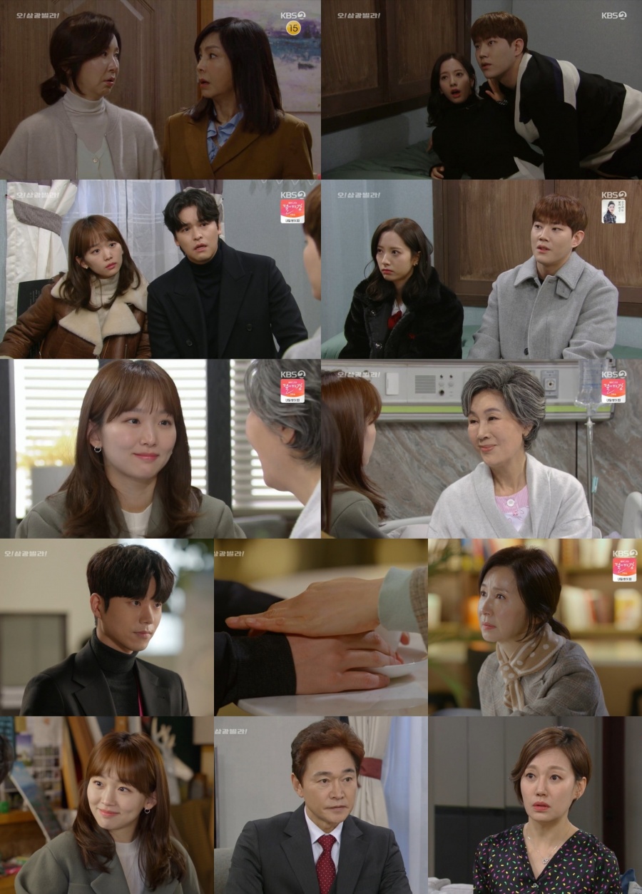'오! 삼광빌라!' 교제 들킨 보나♥동하…'족보 브레이커'에 최고 32.8%[TV핫샷]