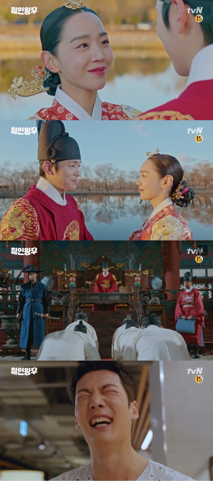 '철인왕후' 신혜선X김정현X최진혁 모두 해피엔딩 "역사도 운명도 바뀌었다"[TV핫샷]