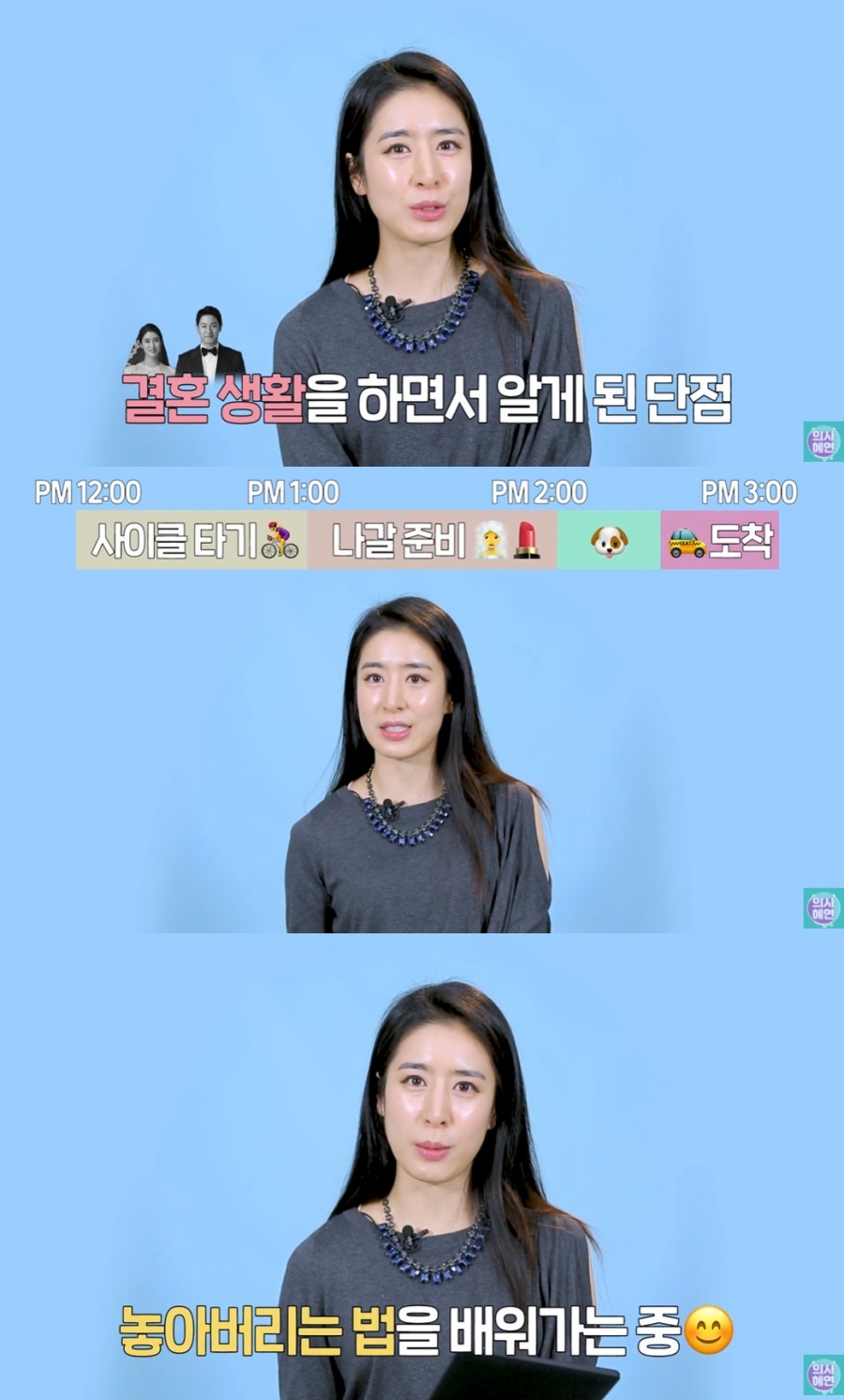 '의사계 김태희' 민혜연 "남편 주진모, 내 강박적인 면 힘들어 해"
