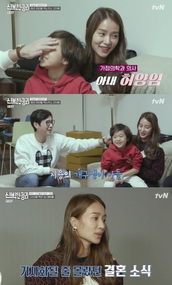 '극과 극' 고지용♥허양임, 달라진 집 보고 눈물…"부부싸움 줄것 같다"(신박)[종합]