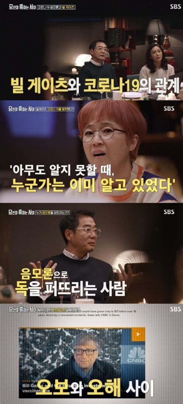 '당혹사' 장진 "빌게이츠가 코로나 유출했다는 음모론, 조던 세더가 최초 유포 추정"[종합]