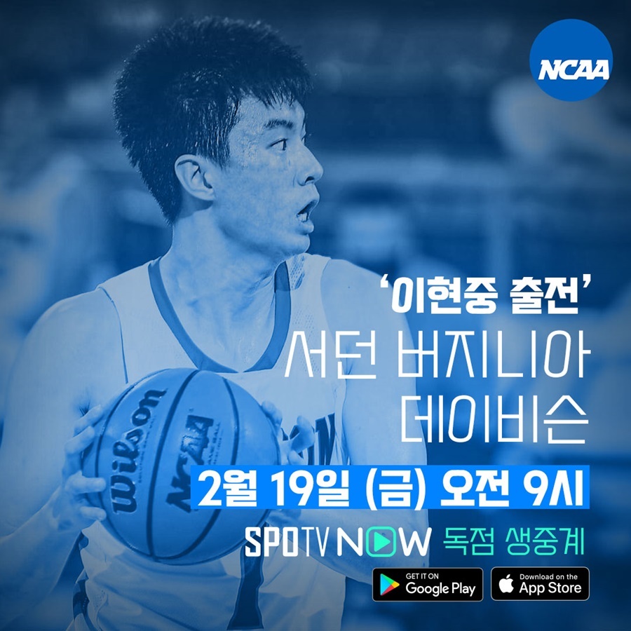이현중, 3주 만에 다시 NCAA 경기 나선다