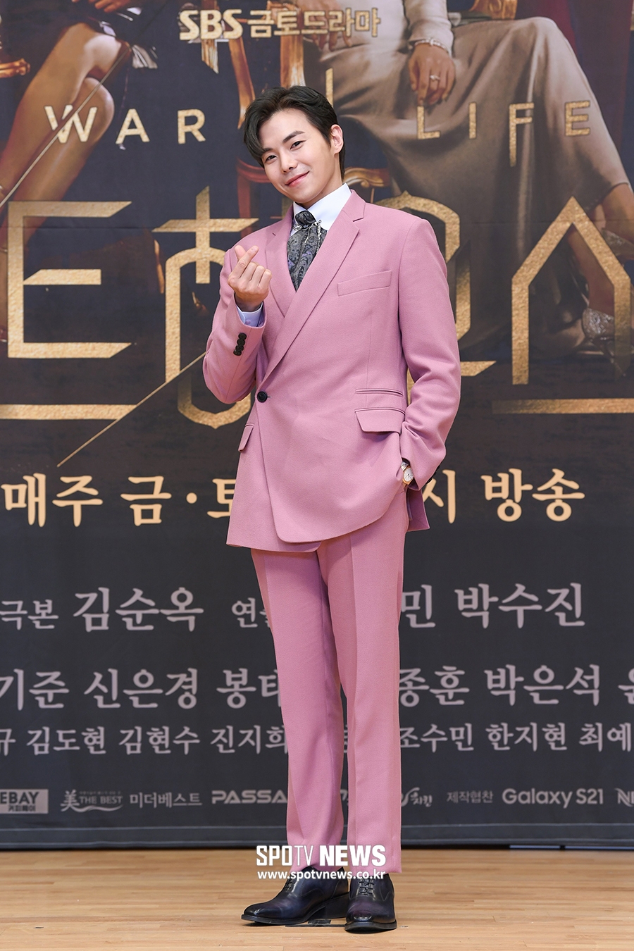 [포토S] 박은석, 수줍게 하트