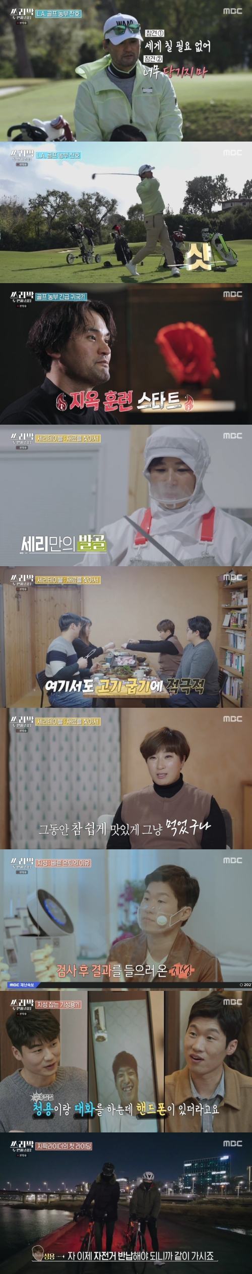 '쓰리박' 박지성, 기성용·이청용 "9년 전 휴대전화 몰래 봤다" 고백에 분노[TV핫샷]