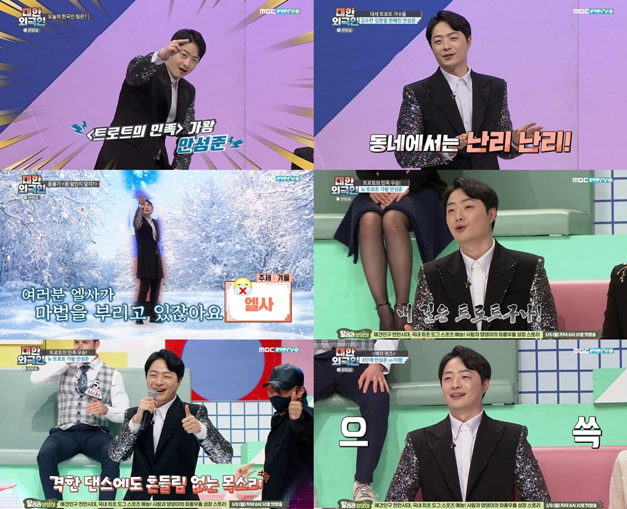 '대한외국인' 안성준 "래퍼 출신…트로트 전 '힙합 전사' 꿈꿨다"