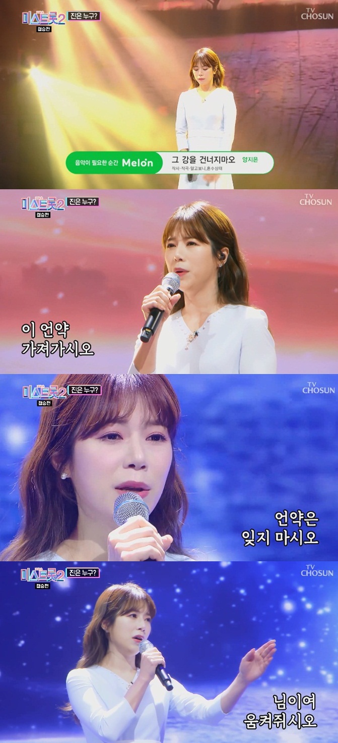 [단독]알고보니혼수상태 "양지은이 우리 노래로 '미스트롯2' 결승, 하늘의 뜻"(인터뷰)