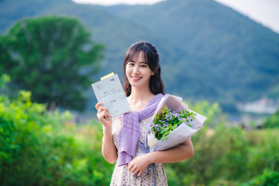 '이별유예, 일주일' 권유리 "행복하고 감사한 현장이었다"