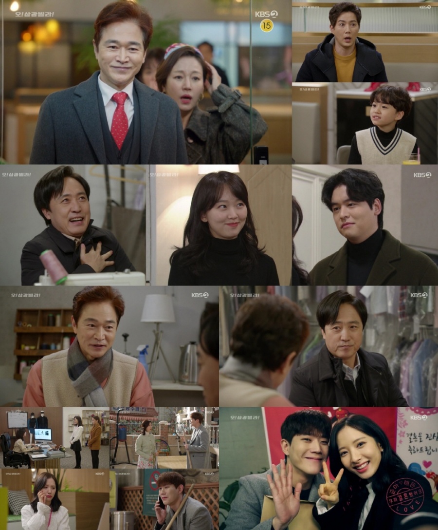 '오! 삼광빌라!' 정보석, 곤경 처한 진경 구하고 '재결합 청신호' 켰다[TV핫샷]
