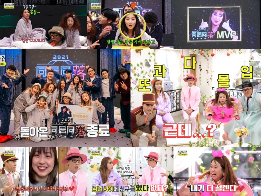 '놀면 뭐하니?' 예능 유망주들의 대환장 파티…MVP 이영지 피날레 장식[TV핫샷]
