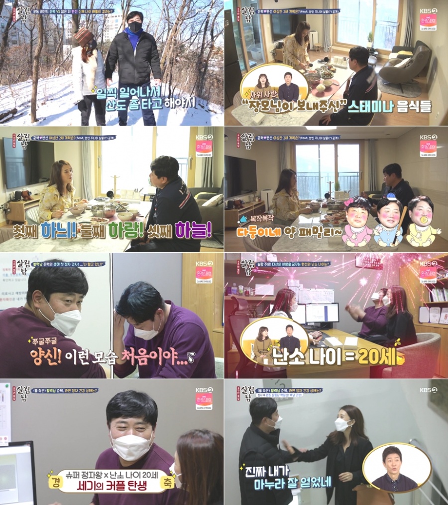 '살림남2' '양준혁♥' 34세 박현선, 산전검사서 난소 나이 20대 판정[TV핫샷]