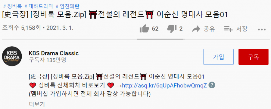 "'징비록'에 日 신사?"…KBS가 또, 왜색 논란 벌써 잊었나