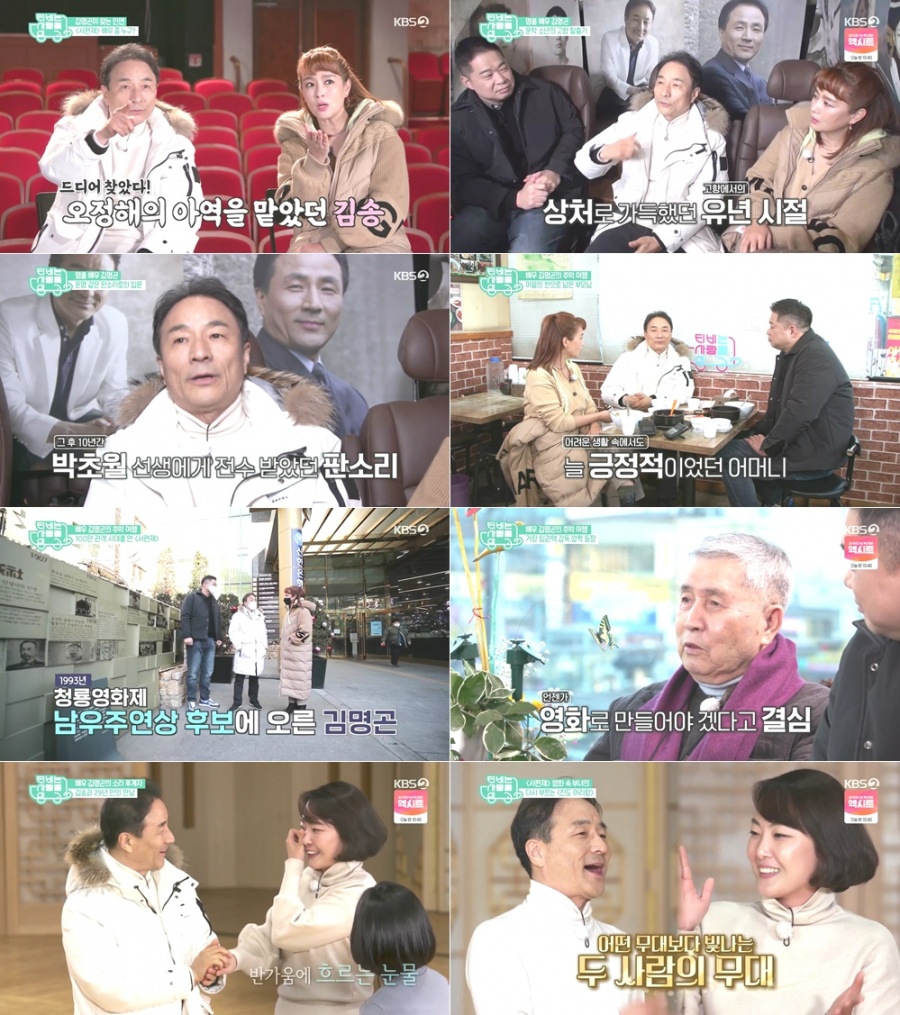 김명곤, '서편제' 딸 김송과 29년만 재회…임권택, 손자와 깜짝등장[TV핫샷]
