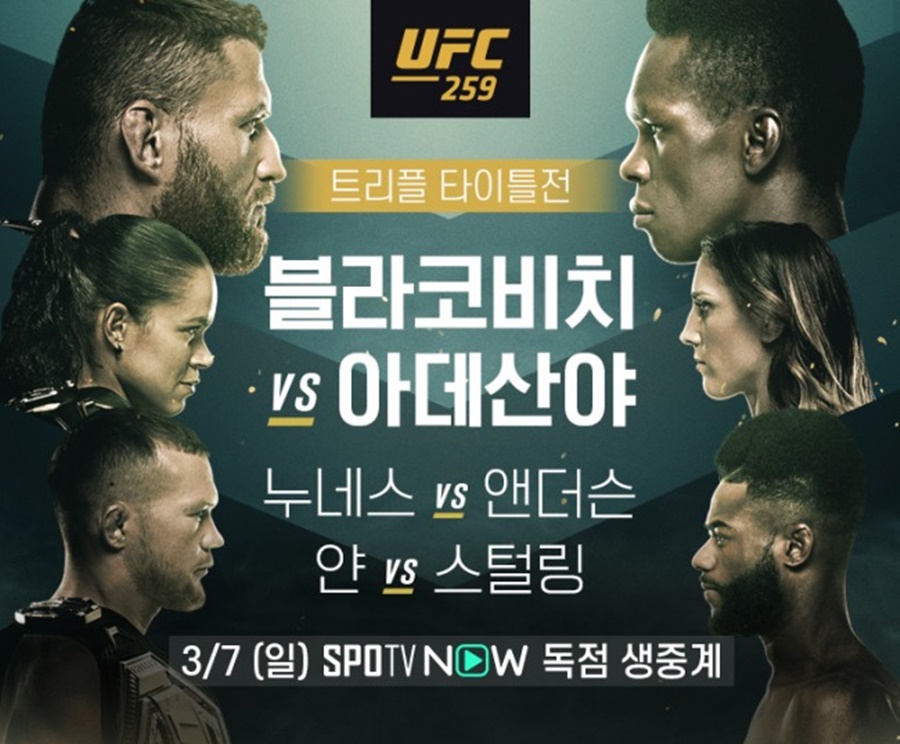 맥그리거 패배 맞춘 '무당' UFC 이교덕 해설…"아데산야 진다" 예측