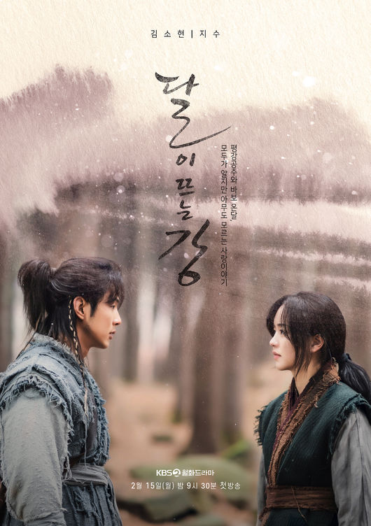 지수, 결국 '달뜨강' 하차…KBS "최대한 편집, 9회부터 배역 교체"[전문]