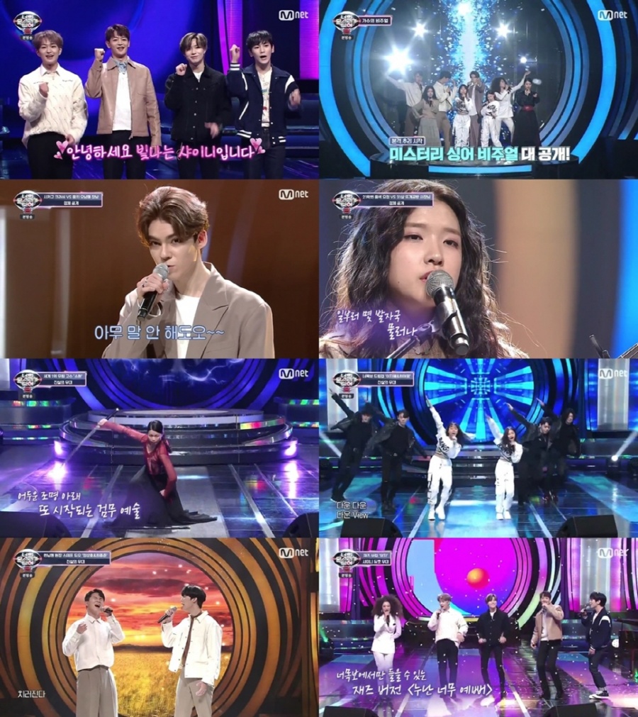'너목보8' 샤이니, 실력자 찾기 성공…양지와 역대급 컬래버[TV핫샷]