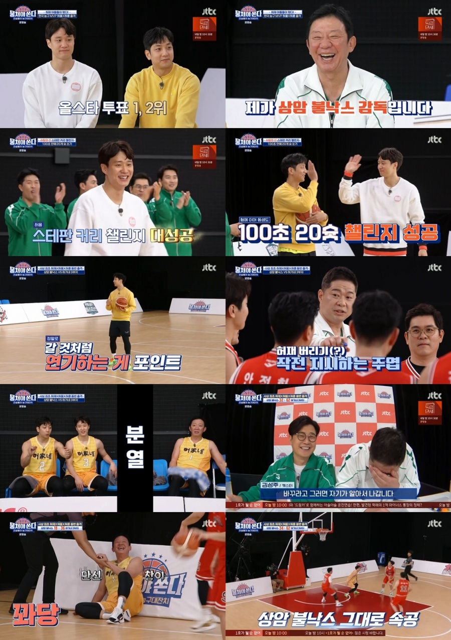 '뭉쳐야 쏜다' 허재 아들 허웅·허훈, 드라마틱한 챌린지 성공 '시청률 급상승'[TV핫샷]