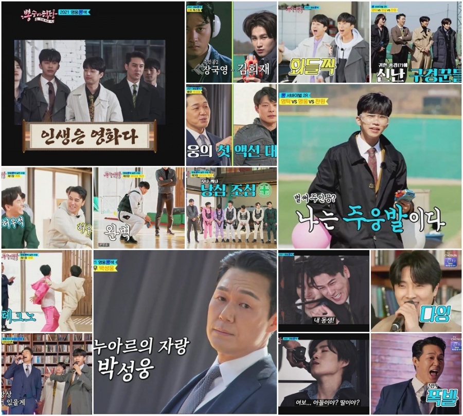 '뽕숭아' 임영웅, '뽕리스마' 넘치는 '영웅뽕색'…남자 감성으로 '뽕기충전'[TV핫샷]