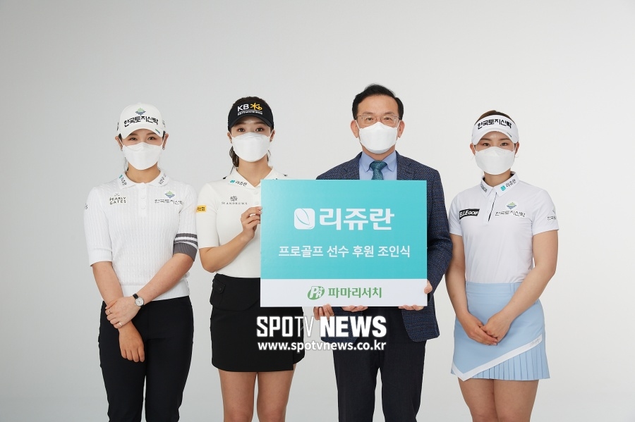 파마리서치, 오지현-박현경-임희정과 서브 후원 계약 연장