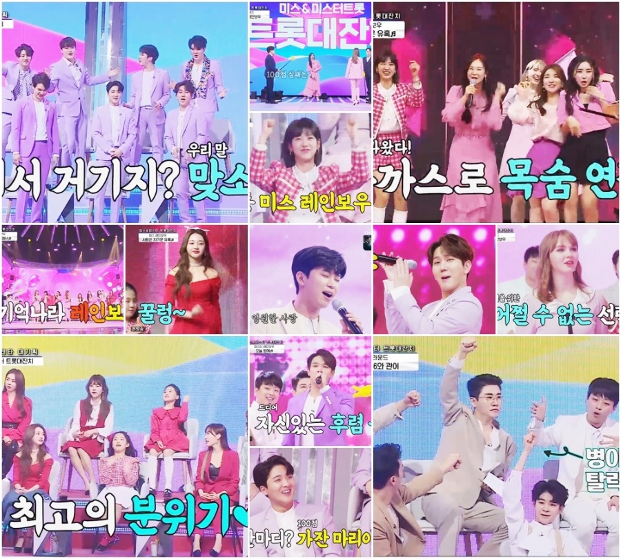 '사콜' 미스&미스터 트롯 28인, 화끈하게 불태운 金夜의 트롯대잔치[TV핫샷]