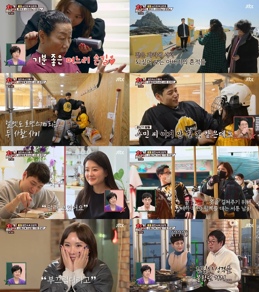 '1호' 지상렬, 신봉선과 놀이공원 데이트까지…'남다른 기류'[TV핫샷]