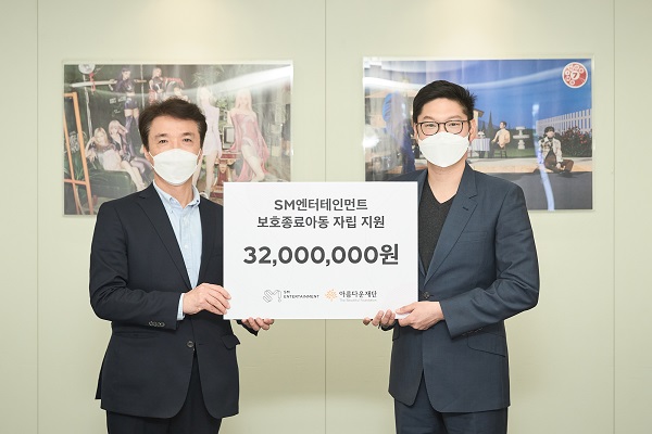 SM, 엑소 '댄싱킹' 수익금 보호종료아동 자립 지원 위해 기부