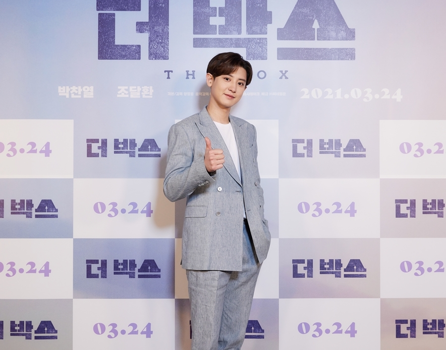 '더 박스' 조달환 "찬열의 순수함에 많이 배웠다"