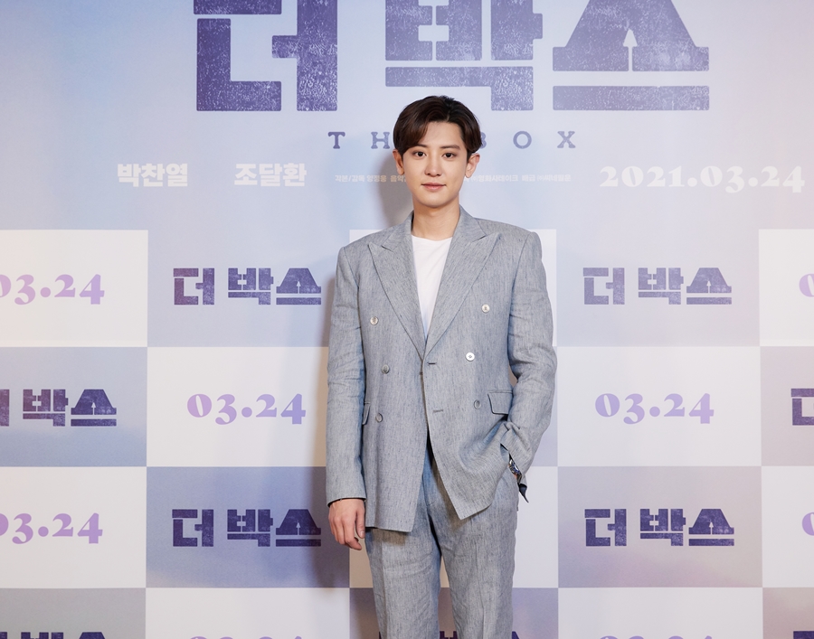 '더 박스' 찬열 "입대 전 영화 공개해 다행, 잘 다녀오겠다"
