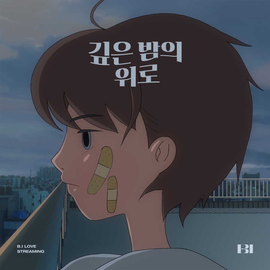 '아이콘 탈퇴' 비아이, 오늘(19일) 기부 앨범 발매 "진정한 자숙"[공식]