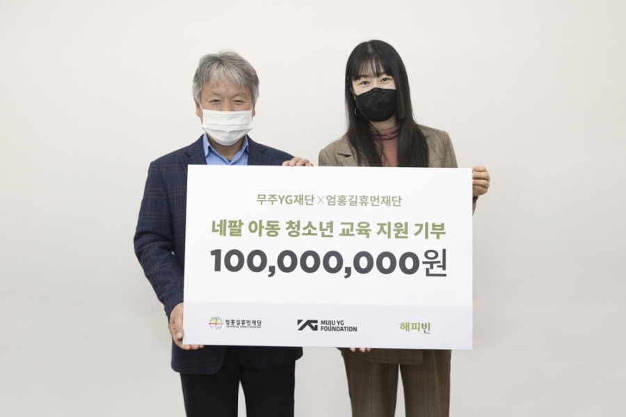 트레저, 네팔 아동·청소년 위해 재능 나눔 '선한 영향력'