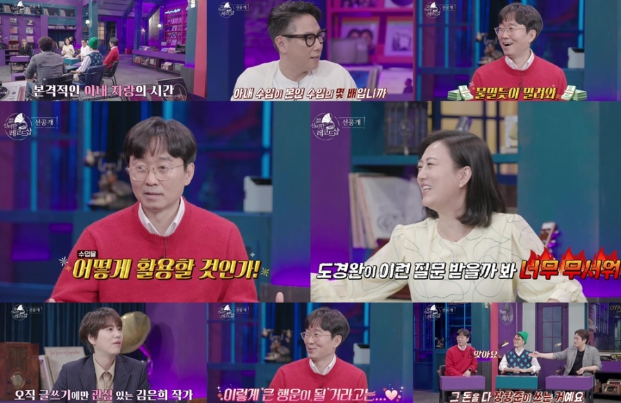 장항준 "♥김은희 통장, 내가 관리하며 돈 다 쓴다"(신비한 레코드샵)