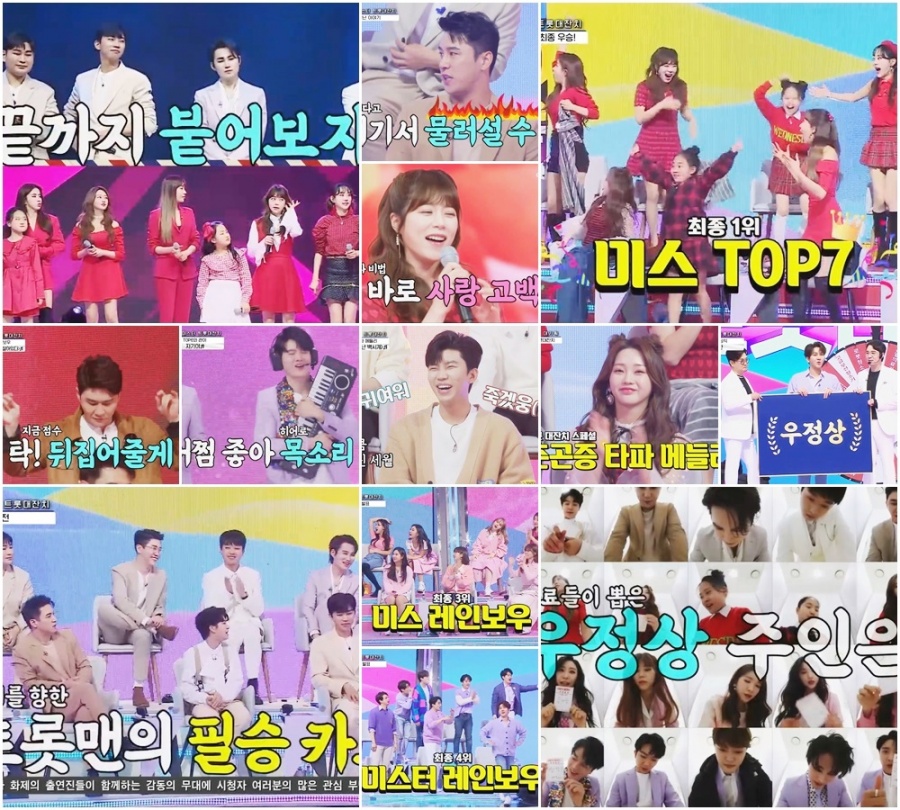 '사콜' 임영웅→양지은 '미스&미스터트롯' 28인, 흥겨운 트로트 대잔치[TV핫샷]