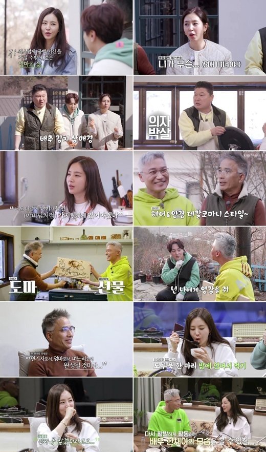 한채아 눈물 "출산후 산후우울증, 시댁살이하며 몸조리"(더먹고가)[종합]