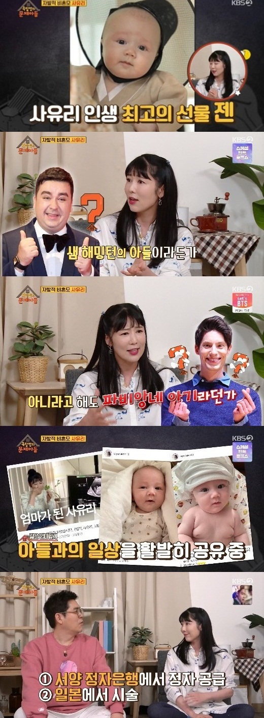 사유리, 前남친때문에 정자 기증 "샘 해밍턴 아들로 소문 걱정"('옥문아')[종합]