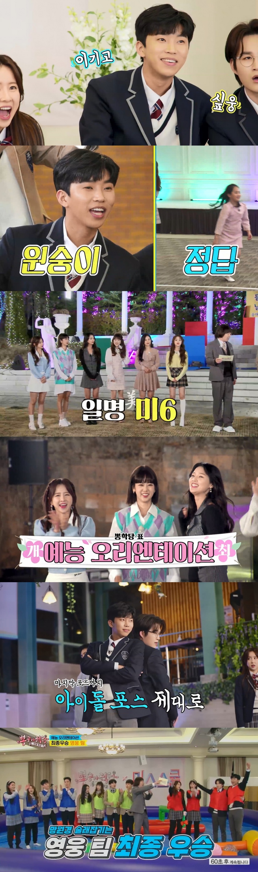 '뽕숭아' 임영웅, '미스트롯2' 신입생 예능OT→댄스가수 변신→우승까지[TV핫샷]