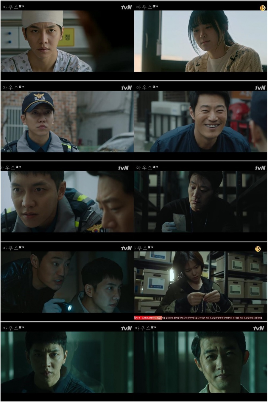 '마우스' 권화운 사망→이승기, 싸이코패스 빙의 '섬뜩'[TV핫샷]