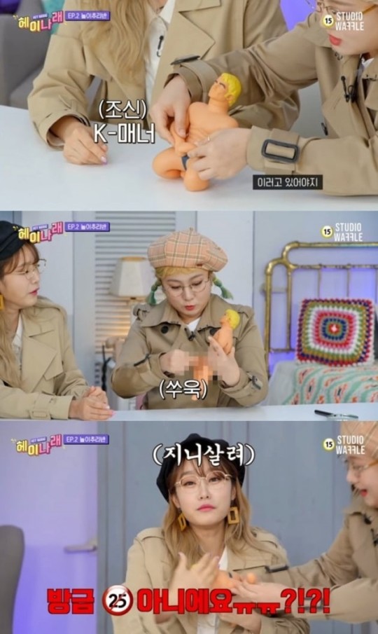 헤이지니, 박나래 성희롱 논란에 사과…"불미스러운 영상 죄송"[전문]