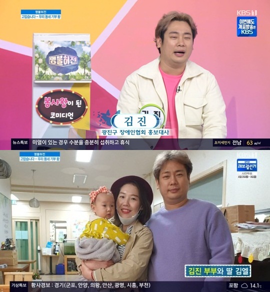 김진 "틱장애로 우울하고 자격지심…지금은 봉사계 임영웅"('아침마당')